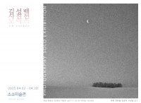사진 개인전시회